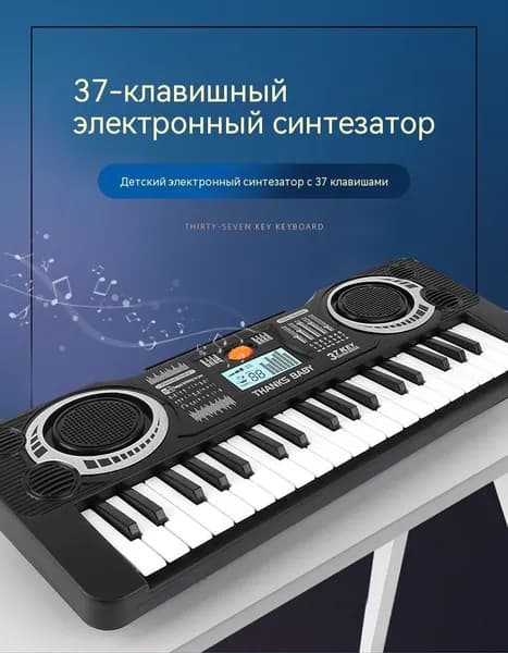 Электрическое пианино
