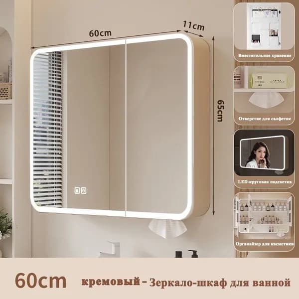 Тумба для ванной,, 60х11х65 см