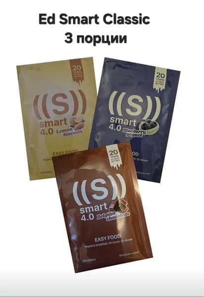 ED Smart Classic 3 порции