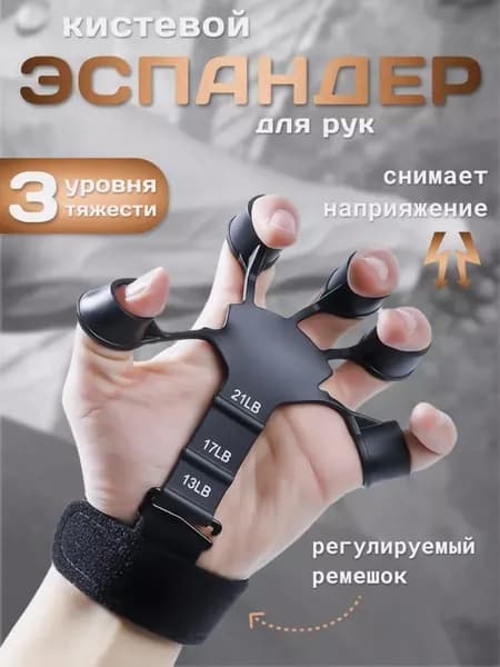 Эспандер , 1 шт, 9 кг