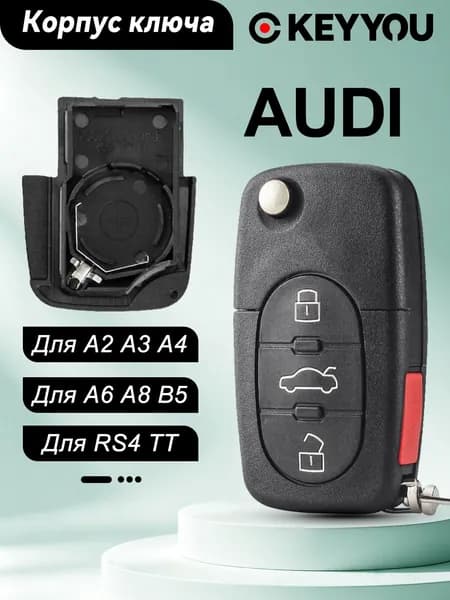 Ключ зажигания, арт. For Audi CR2032 Big Holder, 1 шт.