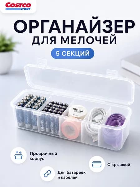 Ящик для хранения длина 28.5 см, ширина 9 см, высота 7 см, 1 шт, abs пластик, прозрачный