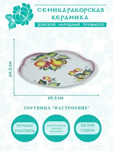 Тортовница