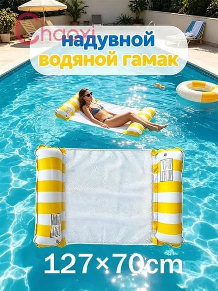 Буксированные водные аттракционы