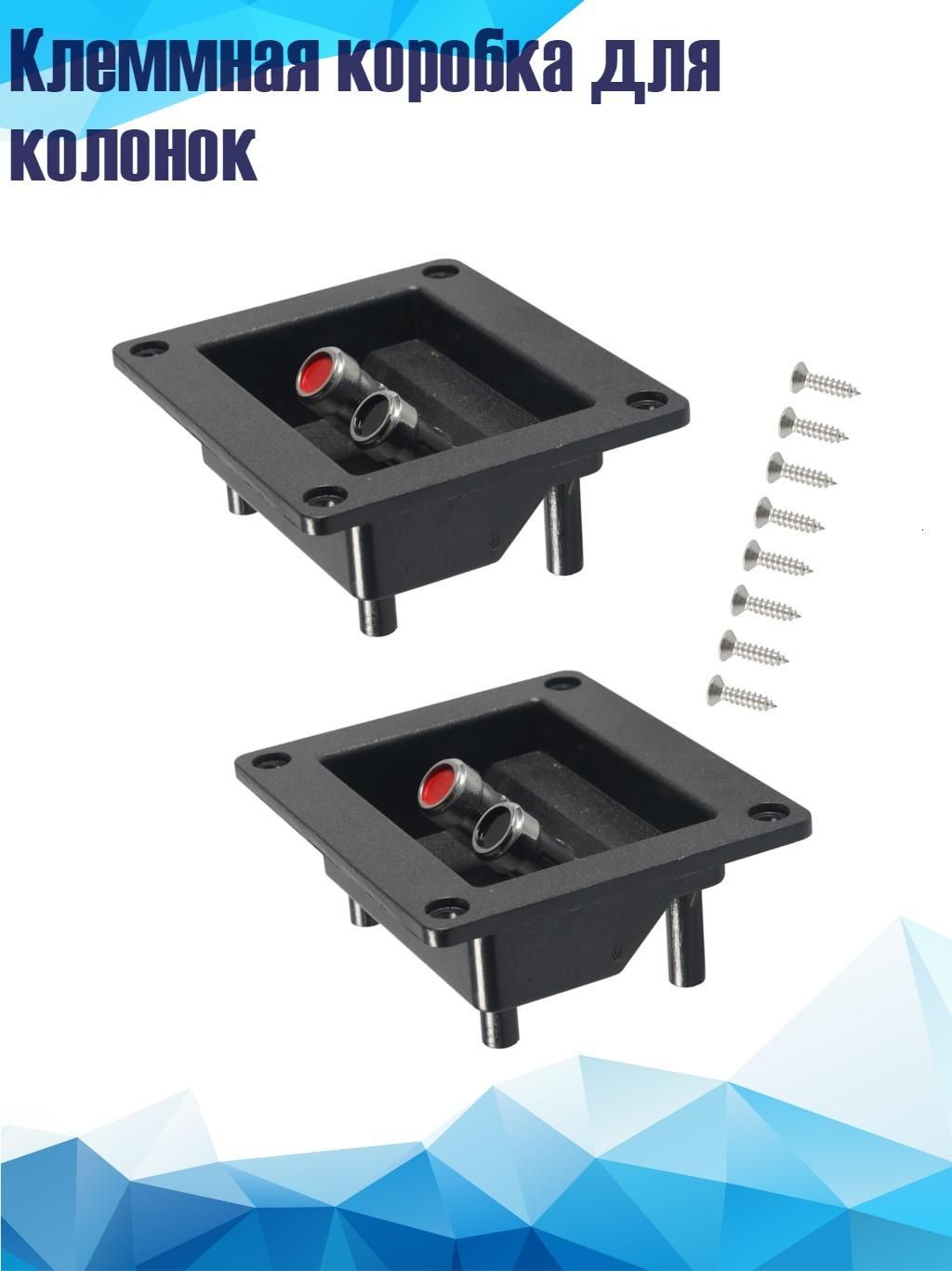 Колонки автомобильные