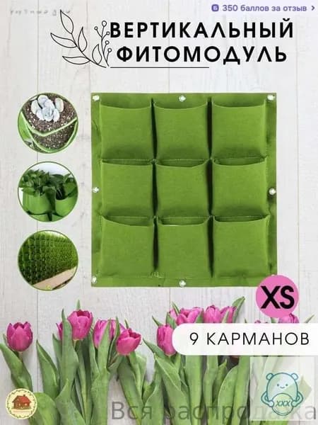 Фитомодуль 50 см x 50 см 1 шт