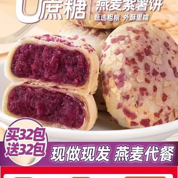 Пироги из тапиоки и фиолетового батата, низкокалорийная закуска для перекуса, замена хлеба для завтрака
