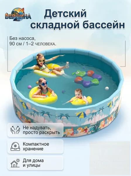Детский складной бассейн для купания из водонепроницаемой ткани, надувной не требуется, разборный, для дома и улицы