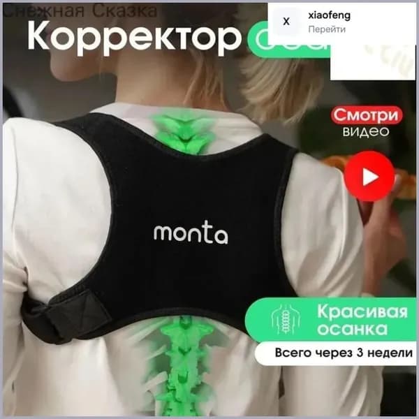 Пояс для бега