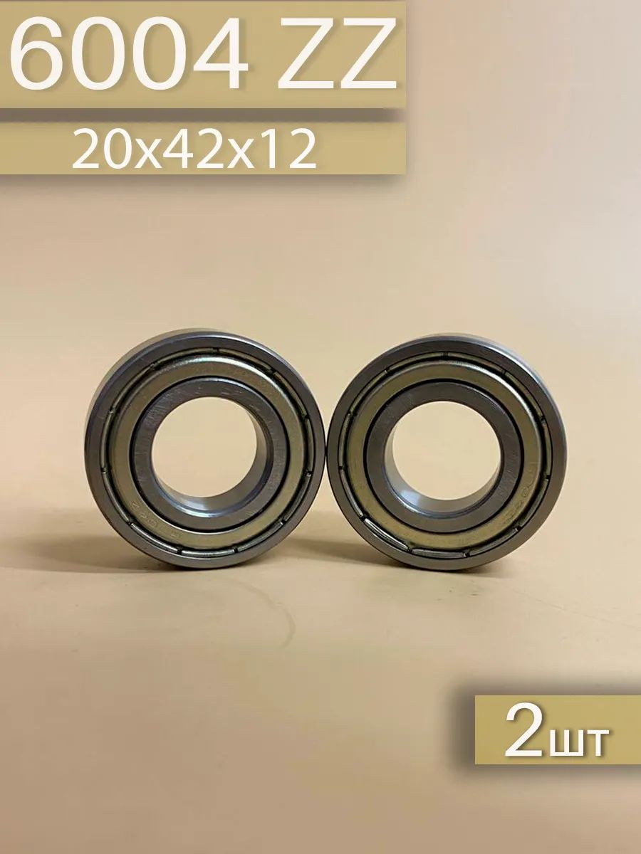 Подшипник 6004 ZZ 2шт (20х42х12)