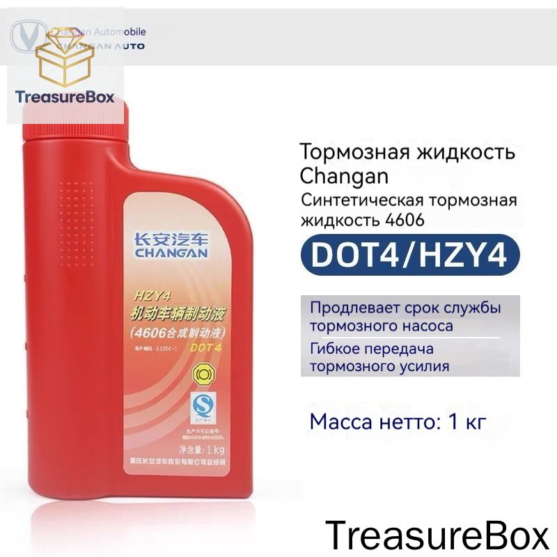 Жидкость тормозная, 1 л