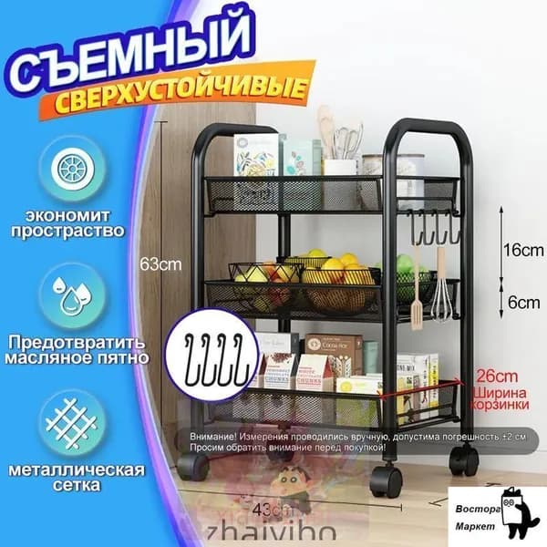 Этажерка, 43х43х63 см
