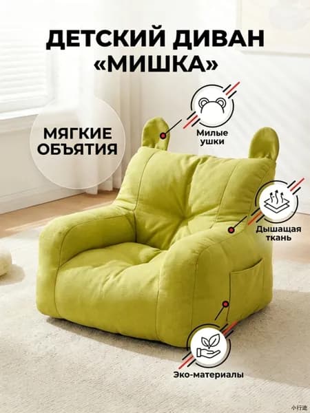 Детский стул,38.1х3.6х37.2см