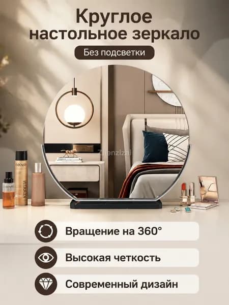 Туалетный столик, 35х20х45 см