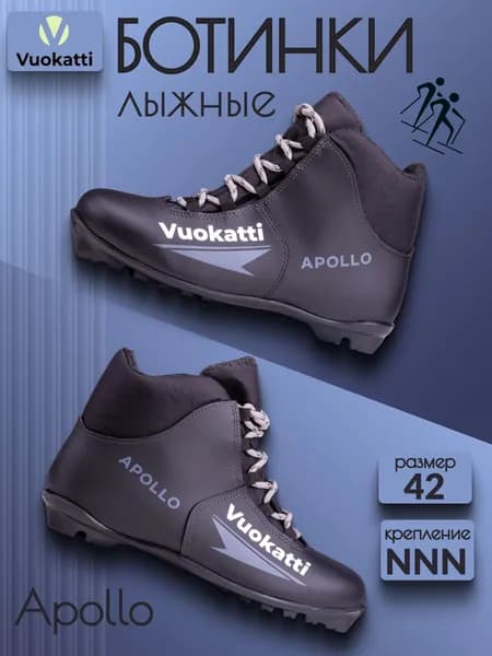 Ботинки лыжные Vuokatti NNN мужские