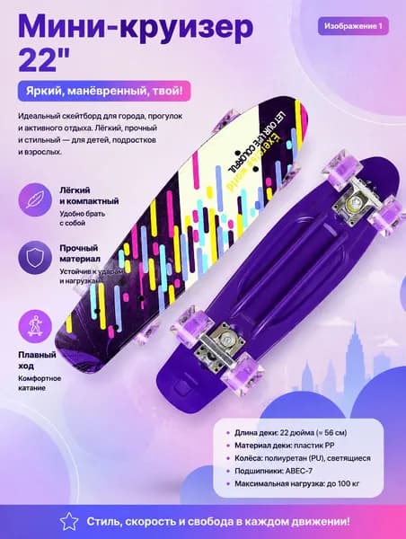 Скейтборд 57 х 15см