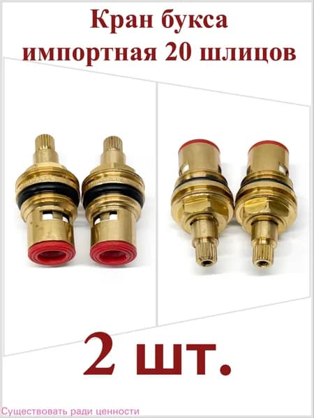 Кран-букса
