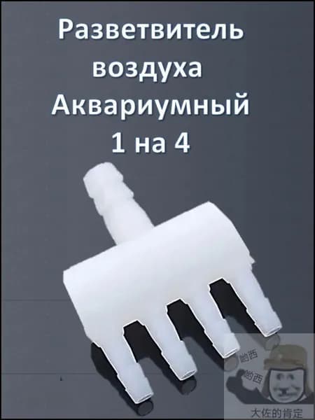 Аксессуары для аквариума/террариума