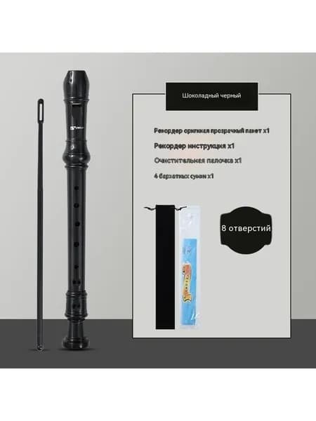 немецкий дискантовый кларнет с 8 отверстиями