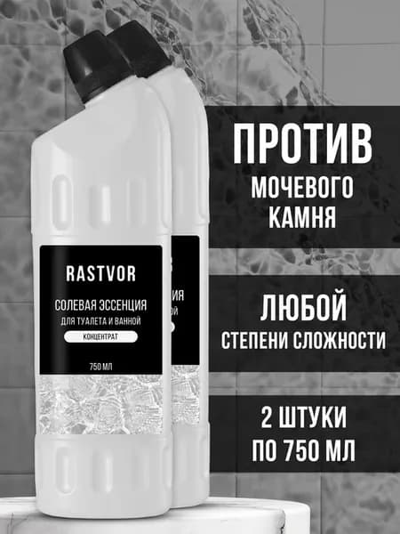 Солевая эссенция для унитаза от мочевого камня
