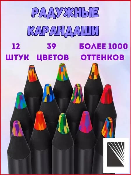 Набор карандашей, 12 шт.