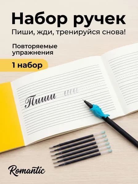 Набор ручек Для каллиграфии, цвет: Черный матовый, 1 шт.