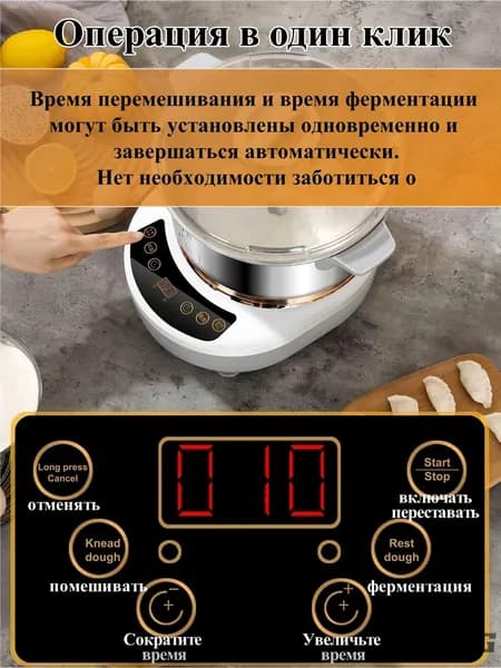 Тестомесильная машина для дома, 7 л, с функцией ферментации при постоянной температуре