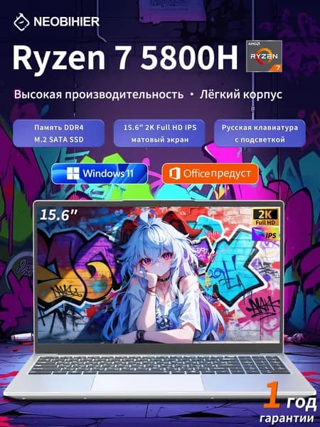 Neobihier R7-5800H Ноутбук 15.6", AMD Ryzen 7 5800H, RAM 8 ГБ, SSD 1024 ГБ, AMD Radeon Graphics, Windows Pro, серый, Русская раскладка