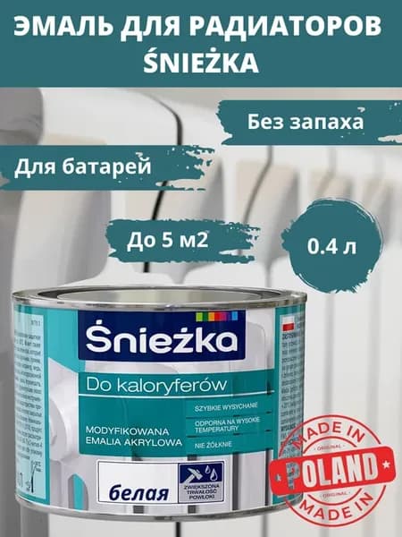 Краска для радиаторов и батарей без запаха 0,4л