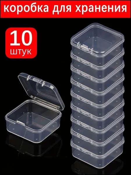 Кофр для хранения вещей, 4.5 см х 4.5 см  х 2 см