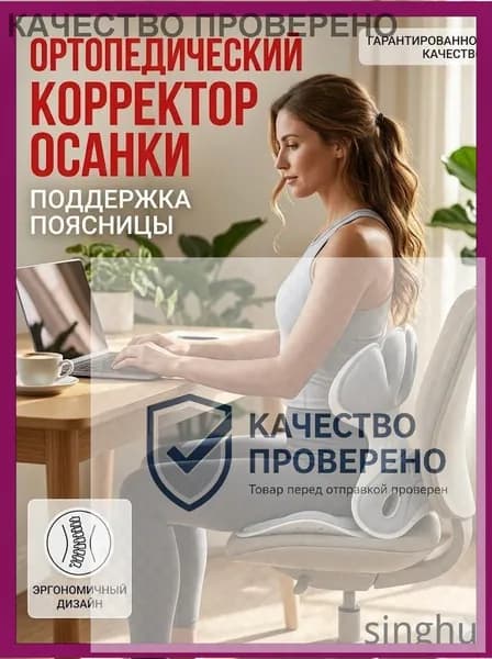 Ортопедический стул, Ткань, тёмно-серый