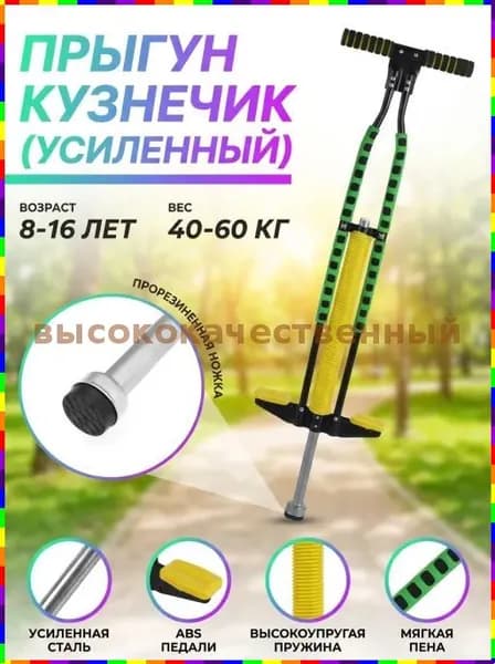 Джампер