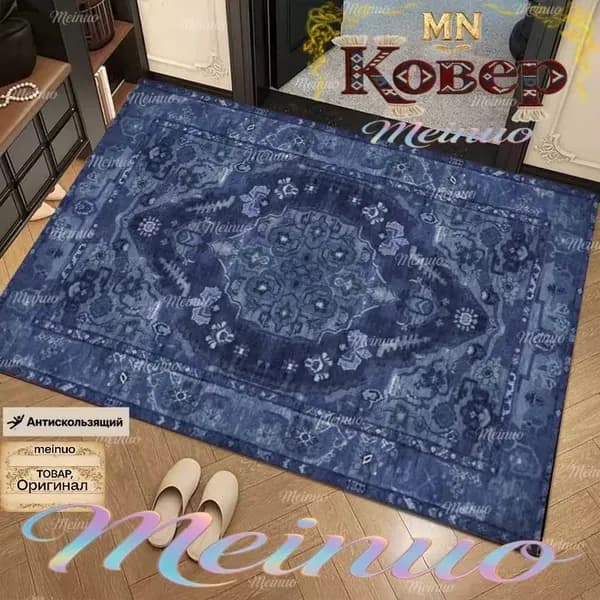Коврик придверный 40x60 см