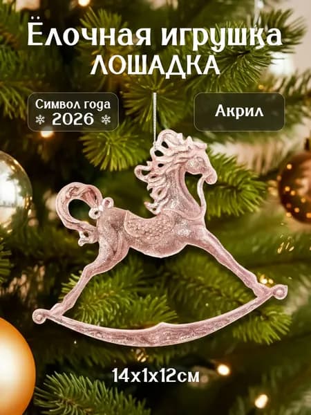 Изделие декоративное подвесное Лошадка, 14,5х1х12 см