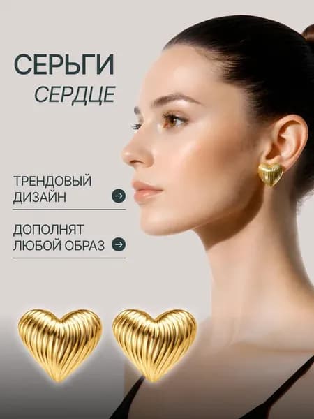Серьги бижутерия сердечки золотистые