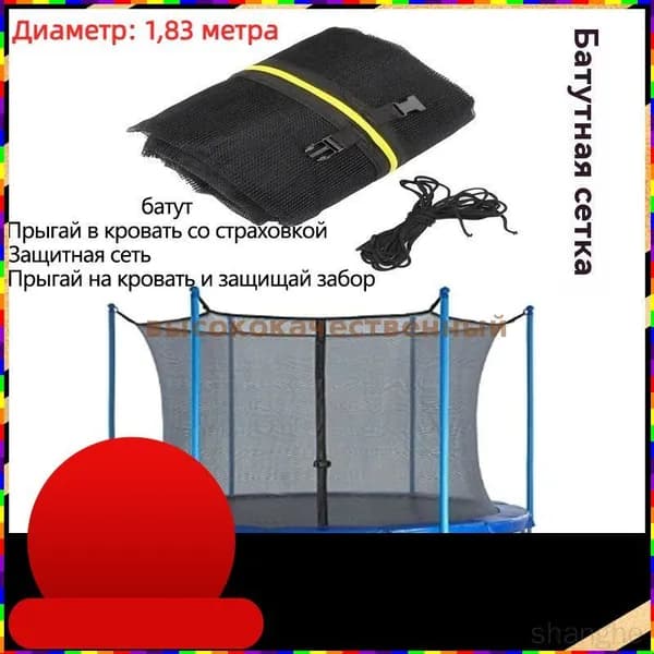 Батут каркасный 183 см