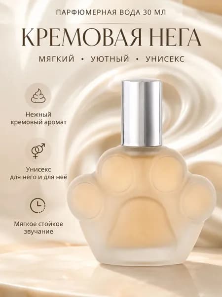 Туалетная вода Парфюм «Медвежья лапа» 30.01 мл