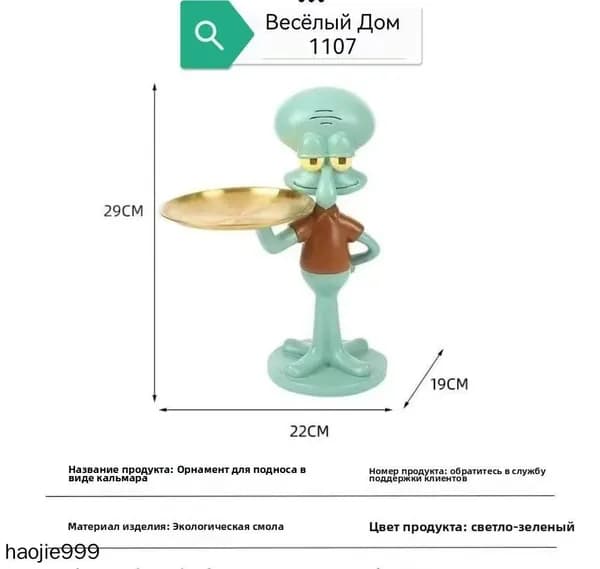 Журнальный стол, 22х19х29 см