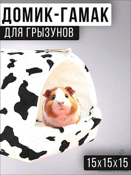 Гамак для животных