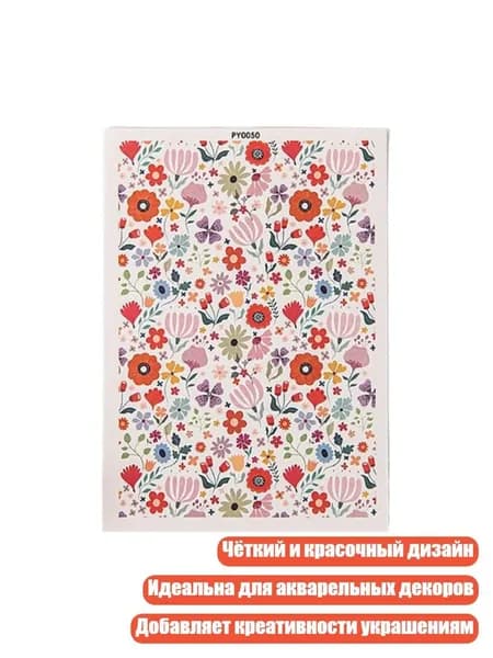 Переводочная бумага для украшений из полимерной глины, - PY0050