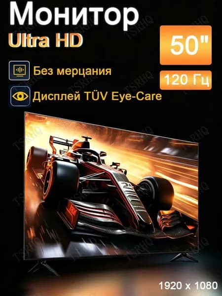Телевизор 50″ Ultra HD, белый