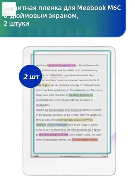 Матовая пленка для Meebook M6C (6") 2 шт.