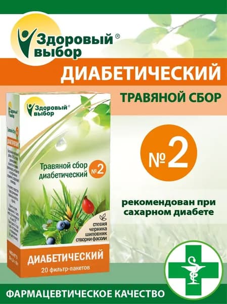 Чай для снижения сахара в крови, диабетический № 2