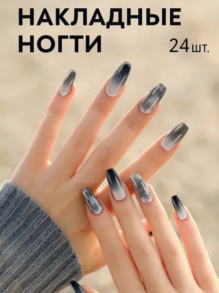 Накладные ногти с дизайном