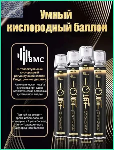 GEALFIS Портативный кислородный баллон 1000 мл 99% для дыхания, при стрессе и для мгновенной энергии, с ингалятором