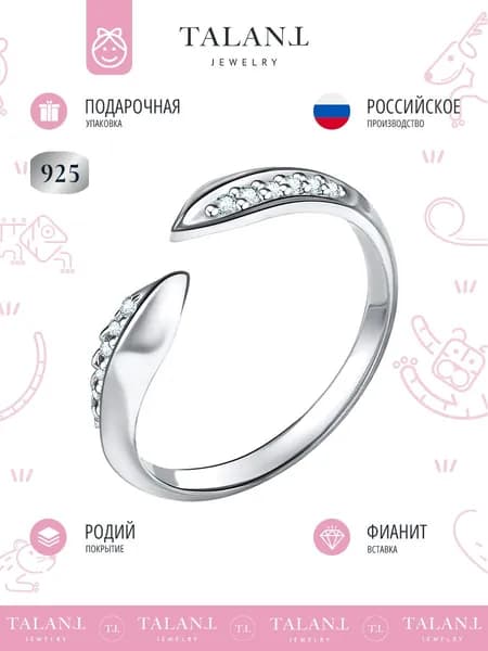 TALANT Кольцо Серебро родированное 925 пробы