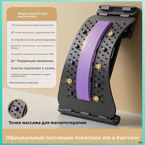Ортопедический массажер для спины, корректор осанки, регулируемый валик для поясницы с магнитным аппликатором