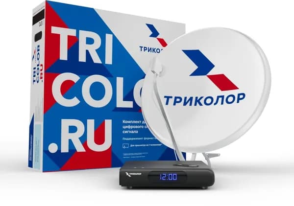 Комплект спутникового телевидения Триколор GS Hub 2 Box черный