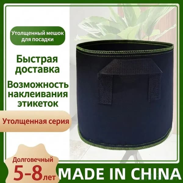 Мешки садовые 25 см 1 шт