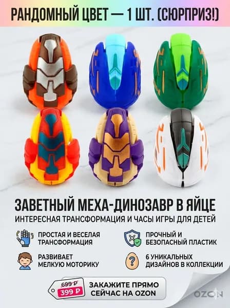 яиц динозавров, деформируемых вручную / интерактивные игрушки для родителей и детей, подарки для детей / 5,5*5,5*8 см